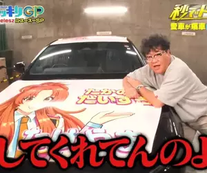 《痛車整人》他的愛車轉眼之間變痛車 還被迫開一個星期上下班