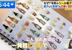 《日本年輕人瘋貼紙》收集冊銷量暴增 交換貼紙增進感情是最大的魅力