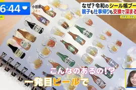 《日本年輕人瘋貼紙》收集冊銷量暴增 交換貼紙增進感情是最大的魅力 《日本年輕人瘋貼紙》收集冊銷量暴增 交換貼紙增進感情是最大的魅力