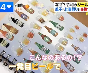 《日本年輕人瘋貼紙》收集冊銷量暴增 交換貼紙增進感情是最大的魅力