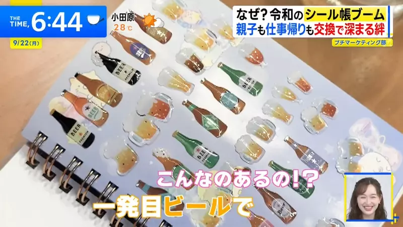 《日本年輕人瘋貼紙》收集冊銷量暴增 交換貼紙增進感情是最大的魅力