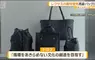 豐田計畫新品牌《Tsugi-Craft by TOYOTA UPCYCLE》用回收材料製作高級手提包