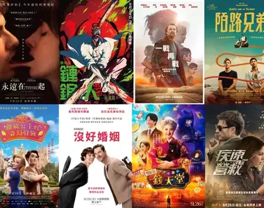 2025電影週報|9月W4|《劇場版『鏈鋸人 蕾潔篇』》李奧納多狄卡皮歐《一戰再戰》班尼迪克康柏拜區《沒好婚姻》強檔新片登場!