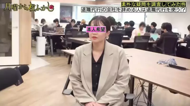 日本節目調查《代理離職的公司員工會使用代理離職的方式走人嗎？》看似很奇葩的問題結果還真有！？
