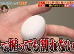 《雞蛋用手捏不破》電視節目分享冷知識 日本網友照著做結果悲劇了……