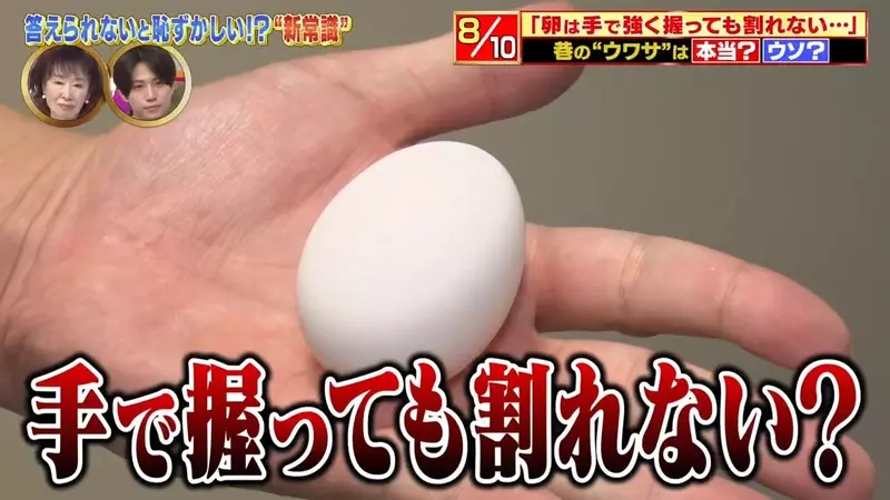《雞蛋用手捏不破》電視節目分享冷知識 日本網友照著做結果悲劇了…… 《雞蛋用手捏不破》電視節目分享冷知識 日本網友照著做結果悲劇了……