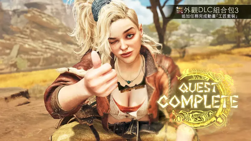 【TGS25】卡普空線上節目釋出《魔物獵人荒野》第3次免費遊戲更新情報 擁有強大威力的大劍俠「暗黒騎士」登場