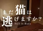 恐怖遊戲《貓還在逃嗎？》最新PV推出，預計今年秋季在Steam上架(支援繁體中文)