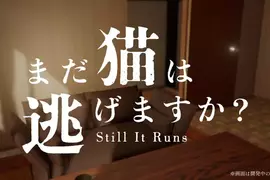 恐怖遊戲《貓還在逃嗎?》最新PV推出,預計今年秋季在Steam上架(支援繁體中文) 恐怖遊戲《貓還在逃嗎?》最新PV推出,預計今年秋季在Steam上架(支援繁體中文)