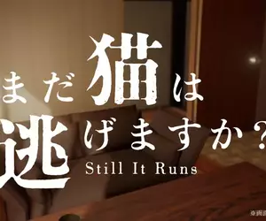 恐怖遊戲《貓還在逃嗎？》最新PV推出，預計今年秋季在Steam上架(支援繁體中文)