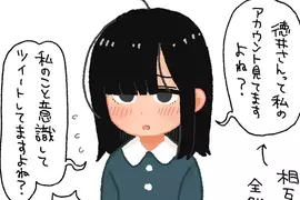 《同人展恐怖遭遇》擺攤遇到被害妄想症的陌生人 許多人竟然都有類似的經驗? 《同人展恐怖遭遇》擺攤遇到被害妄想症的陌生人 許多人竟然都有類似的經驗?