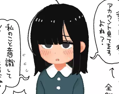 《同人展恐怖遭遇》擺攤遇到被害妄想症的陌生人 許多人竟然都有類似的經驗?