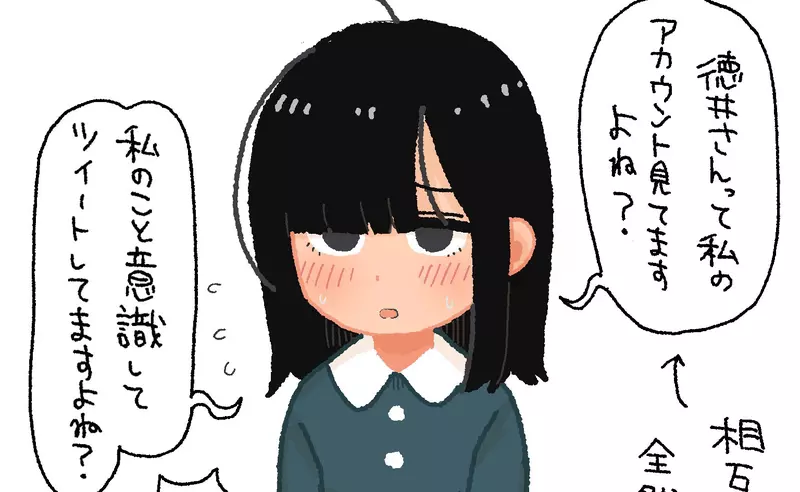 《同人展恐怖遭遇》擺攤遇到被害妄想症的陌生人 許多人竟然都有類似的經驗？