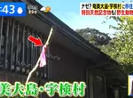 《日本離島神秘習俗》路邊出現綁著粉紅布條的棒子？其實這是讓你保命的用心棒