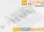 《數位遺產的處理方式》死後不想給家人添麻煩？專家建議將帳密做成刮刮卡