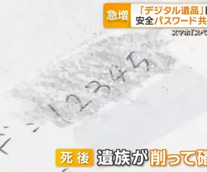 《數位遺產的處理方式》死後不想給家人添麻煩？專家建議將帳密做成刮刮卡
