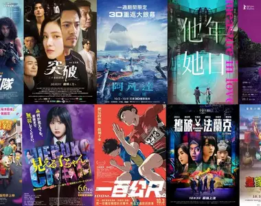 2025電影週報|10月W1|經典重映《阿凡達:水之道》、許光漢《他年她日》、范逸臣《突破:三千米的泳氣》強檔新片登場