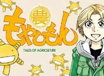 《農大菌物語》作者吐露新裝版要配合時代做修正 粉絲擔憂作品因此走味了