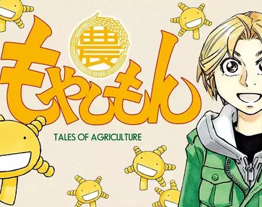 《農大菌物語》作者吐露新裝版要配合時代做修正 粉絲擔憂作品因此走味了
