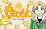 《農大菌物語》作者吐露新裝版要配合時代做修正 粉絲擔憂作品因此走味了