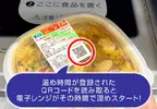 《小七微波爐》早就不用煩惱該按幾號了 日本網友們直呼從來不知道