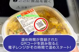 《小七微波爐》早就不用煩惱該按幾號了 日本網友們直呼從來不知道 《小七微波爐》早就不用煩惱該按幾號了 日本網友們直呼從來不知道