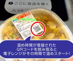 《小七微波爐》早就不用煩惱該按幾號了 日本網友們直呼從來不知道