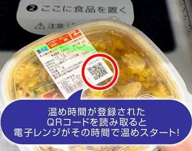 《小七微波爐》早就不用煩惱該按幾號了 日本網友們直呼從來不知道
