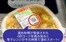 《小七微波爐》早就不用煩惱該按幾號了 日本網友們直呼從來不知道