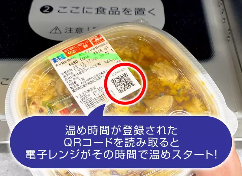 《小七微波爐》早就不用煩惱該按幾號了 日本網友們直呼從來不知道