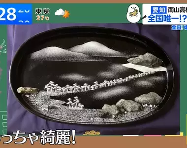 《盆石社》全日本只有這間學校有這個社團 社員都是用沙子畫畫的大和撫子?