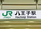 JR八王子車站的車牌變化 注意看八字腳的下面其實有穿鞋鞋