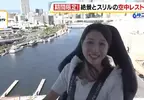 《空中餐廳in大阪》體驗40公尺高空用餐的刺激 務必把握機會只到今年底