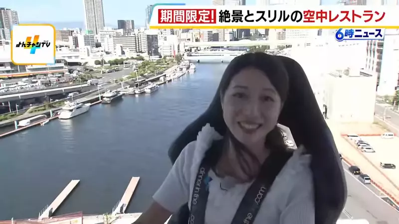 《空中餐廳in大阪》體驗40公尺高空用餐的刺激 務必把握機會只到今年底