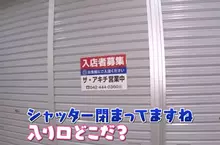 《拉下鐵捲門的店》乍看之下根本不像有營業 第一次來絕對不知道該怎麼進去