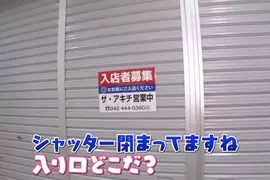《拉下鐵捲門的店》乍看之下根本不像有營業 第一次來絕對不知道該怎麼進去