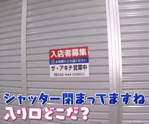 《拉下鐵捲門的店》乍看之下根本不像有營業 第一次來絕對不知道該怎麼進去