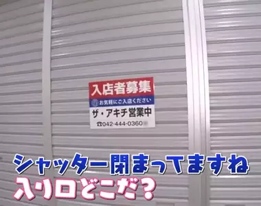 《拉下鐵捲門的店》乍看之下根本不像有營業 第一次來絕對不知道該怎麼進去