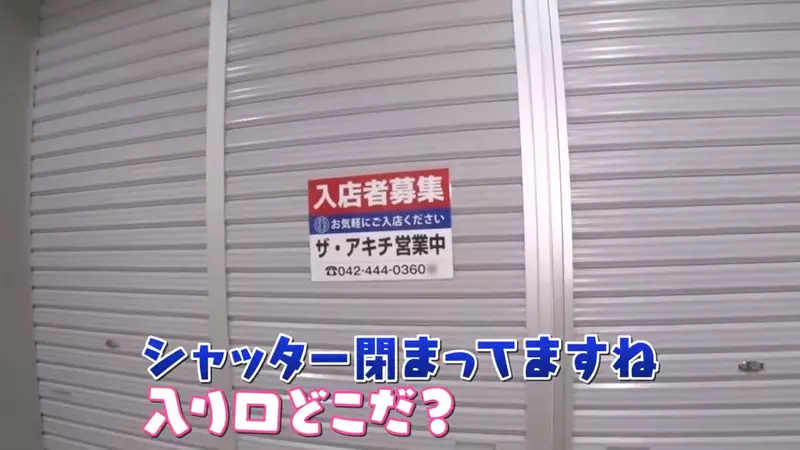 《拉下鐵捲門的店》乍看之下根本不像有營業 第一次來絕對不知道該怎麼進去