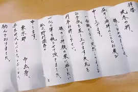 《證券公司奇葩傳統》菜鳥要用毛筆寫卷軸自我介紹?業界人士一聽就知道是哪家公司了 《證券公司奇葩傳統》菜鳥要用毛筆寫卷軸自我介紹?業界人士一聽就知道是哪家公司了