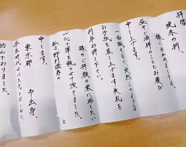《證券公司奇葩傳統》菜鳥要用毛筆寫卷軸自我介紹?業界人士一聽就知道是哪家公司了