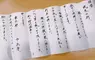 《證券公司奇葩傳統》菜鳥要用毛筆寫卷軸自我介紹？業界人士一聽就知道是哪家公司了