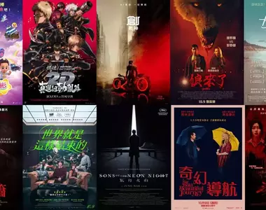 2025電影週報|10月W2|經典續集《創:戰神》、金城武《風林火山》、《銀魂劇場版 2D 真選組動亂篇》強檔新片登場