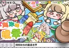 【試玩】迷因宇宙大亂鬥《嘟嘟臉惡作劇》讓你笑尬併軌！活在表情包裡的遊戲終於來了