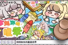 【試玩】迷因宇宙大亂鬥《嘟嘟臉惡作劇》讓你笑尬併軌!活在表情包裡的遊戲終於來了 【試玩】迷因宇宙大亂鬥《嘟嘟臉惡作劇》讓你笑尬併軌!活在表情包裡的遊戲終於來了