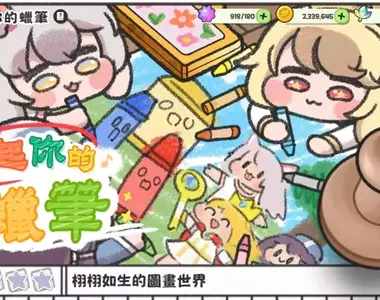 【試玩】迷因宇宙大亂鬥《嘟嘟臉惡作劇》讓你笑尬併軌！活在表情包裡的遊戲終於來了