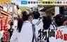 《校外教學不去京都》外國人太多又擠又貴超痛苦 日本學校紛紛改去其他地方了
