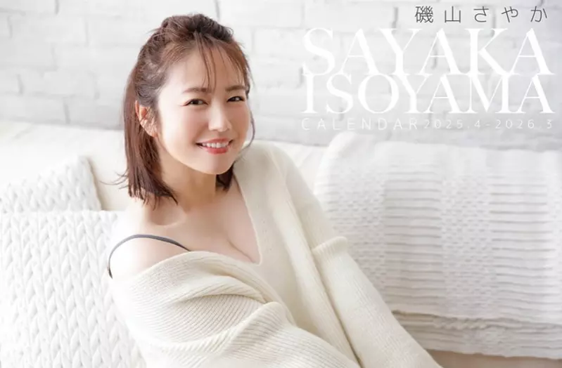 41歲也是巔峰狀態《磯山沙也加》推出25周年紀念寫真集「餘韻」