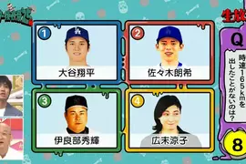 《時速165公里的廣末涼子》綜藝節目拿她出車禍開玩笑 經紀公司生氣氣表達抗議了 《時速165公里的廣末涼子》綜藝節目拿她出車禍開玩笑 經紀公司生氣氣表達抗議了