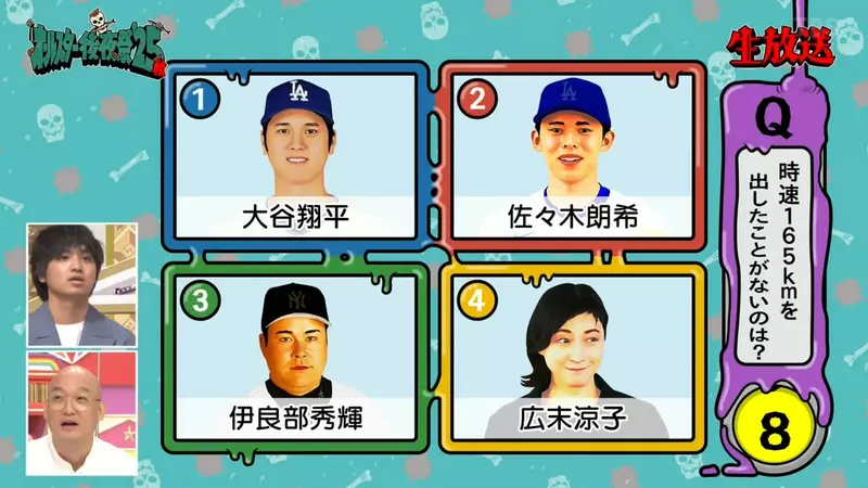 《時速165公里的廣末涼子》綜藝節目拿她出車禍開玩笑 經紀公司生氣氣表達抗議了 《時速165公里的廣末涼子》綜藝節目拿她出車禍開玩笑 經紀公司生氣氣表達抗議了